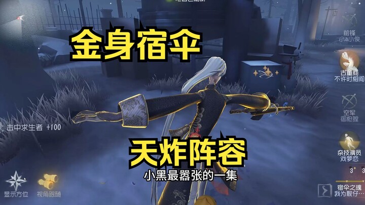 Golden Body, Host Umbrella—Limitless Magical Power