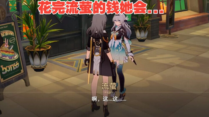 When you’ve spent all your Shooting Stars, her reaction is… 【Honkai: Star Rail 2.0 Main Story – High