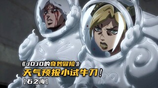 天气预报竟能利用空气制作出宇航服！