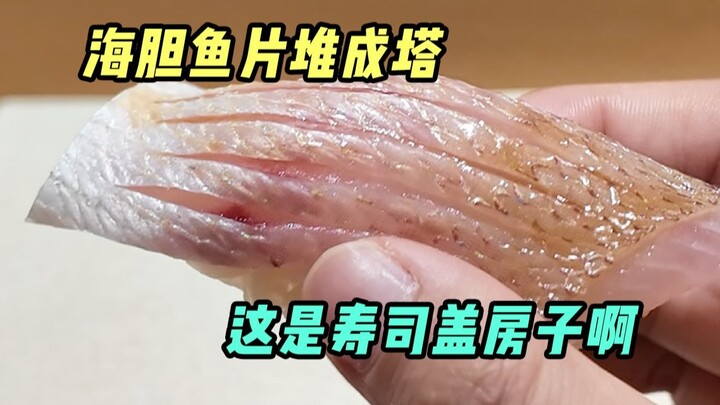 Buildings made of sea urchin meat, is there a new way to play sushi?