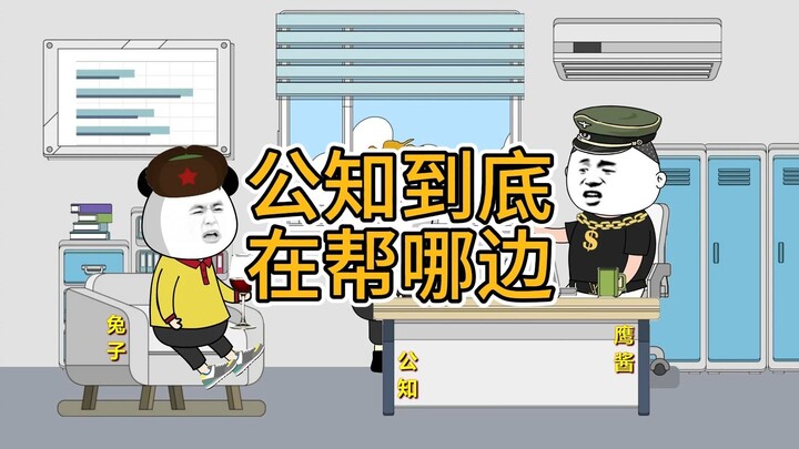鹰酱：兔子真实实力比公开的还先进10年。公知：不可能！