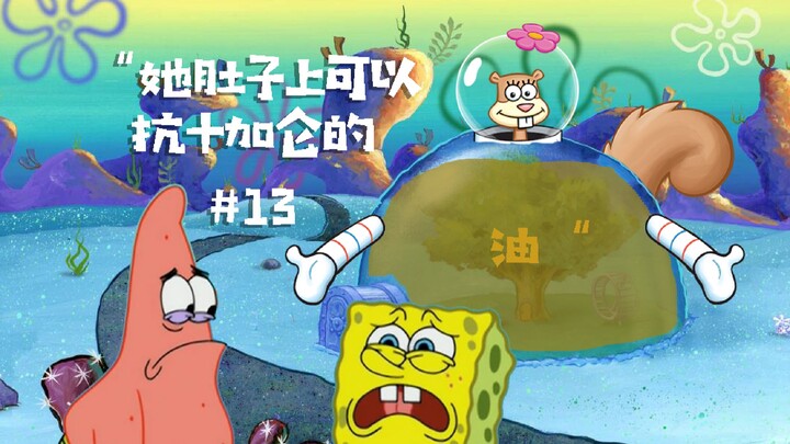 海绵宝宝中的翻译失误及语言转述中缺失的内容-S5E10
