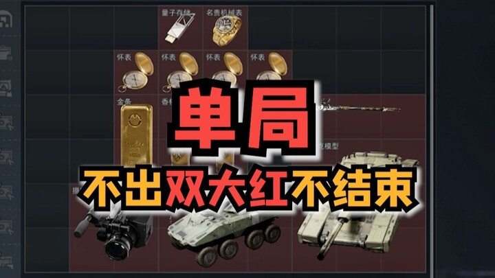 หนึ่งเกมไม่ออกสองแดงใหญ่ไม่จบ! ทรมาน ทรมาน แล้วก็ทรมาน!