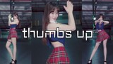 คัพเวอร์แดนซ์ Thumbs Up ในที่จอดรถ