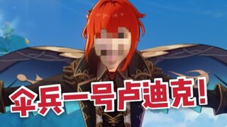 【声优整活】模仿卢姥爷声音给卢姥爷配音