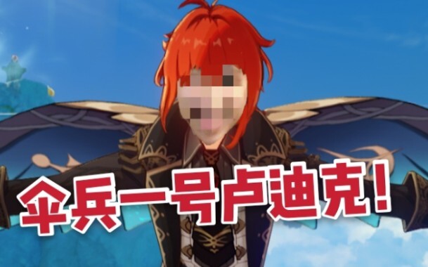 【声优整活】模仿卢姥爷声音给卢姥爷配音