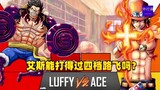 Ace có thể đánh bại Gear 4 Luffy không? #1330