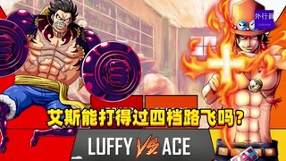 Can Ace beat Gear 4 Luffy? #1330