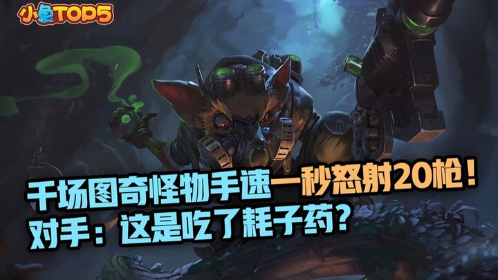 5 อันดับสุดยอดนักเล่นเกม: ผู้ใช้รูปโปรไฟล์พันแบบมีความเร็วมือระดับเทพ ยิงกระหน่ำ 20 นัดในเสี้ยววินาท