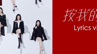 【Hard Candy Girl 303】Album peringatan perpisahan·Video Lirik lagu pengumuman "Press Mine"