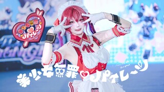 Even if the maid captain's in charge, she's still innocent, right?! "Fuzhou Virtual Streamer Only 1.