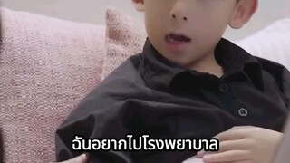 Baby ฉันรักเธอ