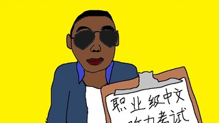 مثلي مقرف! هل أنت متأكد من أن لغة الماندرين في هذه اللعبة هي الصينية حقًا؟！