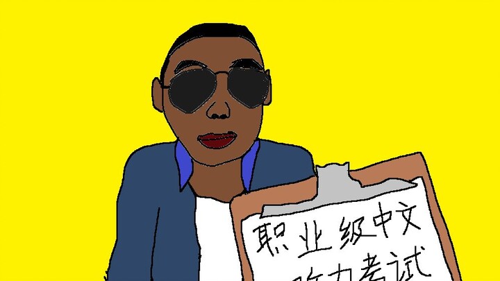 مثلي مقرف! هل أنت متأكد من أن لغة الماندرين في هذه اللعبة هي الصينية حقًا؟！