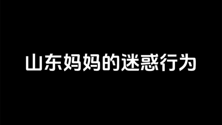 Hành vi khó hiểu của các bà mẹ Sơn Đông