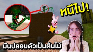 อย่าเข้าใกล้ต้นไม้นี้ในเขาวงกตเด็ดขาด !! มันจะล่าเรา Nightmare Green | Mind&Nat