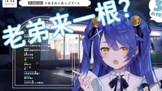 【熟肉】给你派烟的黑道阿喵喵【天宮こころ】