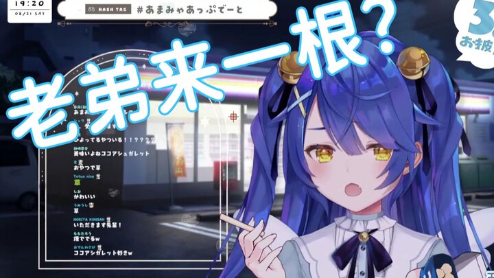 【熟肉】给你派烟的黑道阿喵喵【天宮こころ】