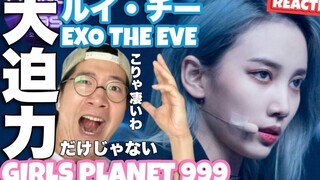 [CC] Japanese Dance Teacher Reviews 999 Su Ruiqi's Straight Shot from the Eve
