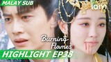 😭 Kematian? A'Lan meluahkan perasaannya kepada Wu Geng! | Burning Flames 烈焰 EP38 | iQIYI Malaysia