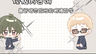 Trouble consultation for Tsukiyama