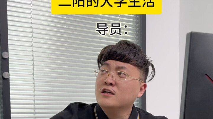 有人在的地方就有江湖，二阳专治不服哈哈哈