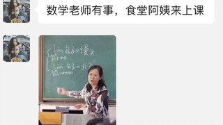 After taking math classes for a whole semester, I finally understood it today!!!