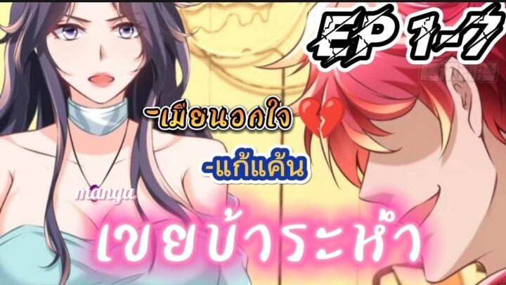 Extreme Mad Son-In-Law – ลูกเขยบ้าระห่ำ ตอนที่ 1-7