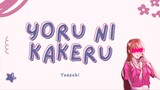 【Xibiechan】Yoru ni kakeru - Yoasobi【Cover】