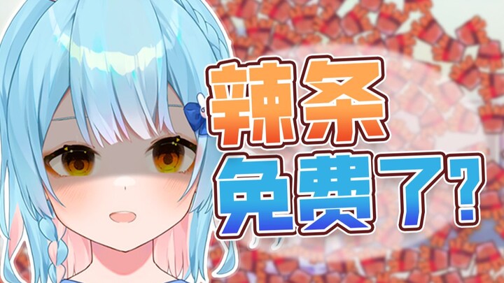 都2202年了，怎么还有主播被辣条埋了啊