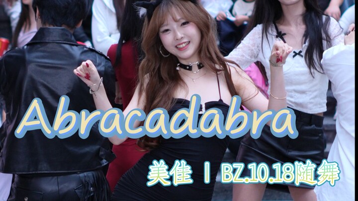 Abracadabra | Meijia | BZ.10.18 Dance Along