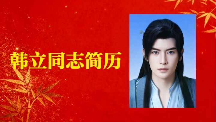 Resume of Comrade Han Li