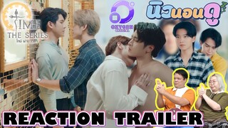 รีแอค Trailer Time The Series I ผ่านเวลา | NEW None Doo นิวนอนดู EP.333