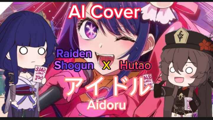 アイドル /Aidoru - Yoasobi (Raiden Shogun x Hutao AI Cover)