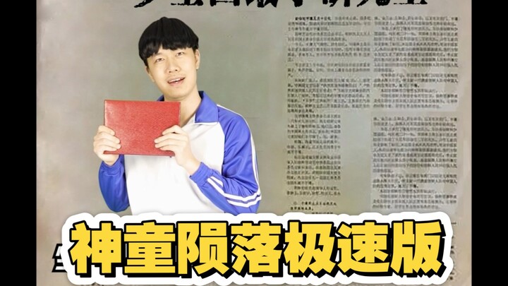 This remake tells a true story—a modern-day version of Fang Zhongyong, the tragic tale of a child pr