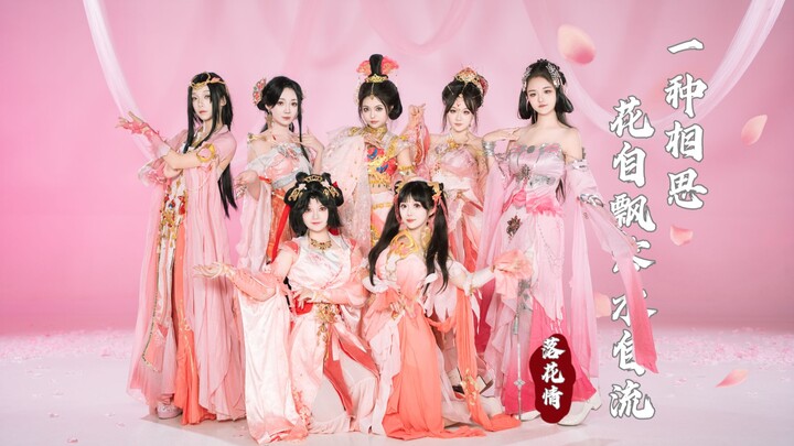 [Jian Wang 3 Qi Xiu x Qi Duo Combination] ความปรารถนาหนึ่งแบบและความเศร้าโศกสองแบบ ❀ "รักดอกไม้ร่วงห