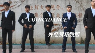 【外经贸】黑色正装商务风 COINCIDANCE 抖肩舞 用最高的预算 最长的时间 最精良的制作 做最全面的贸大
