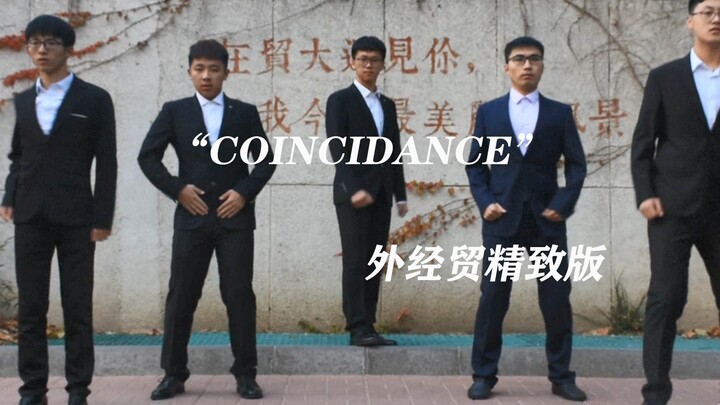 【外经贸】黑色正装商务风 COINCIDANCE 抖肩舞 用最高的预算 最长的时间 最精良的制作 做最全面的贸大