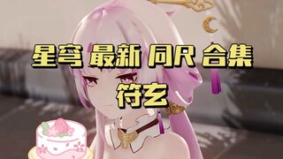 【同人动漫】新年新作！相信你还没瞅过！#原神#同人动漫#AKT 白嫖合集，UP自主整理！
