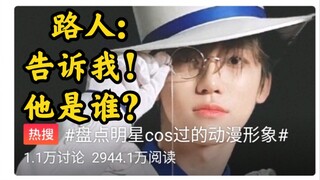 Weibo trending cover cosplaying Kaito Kid's younger brother dancing (NCT DREAM's Luo Yunmin)