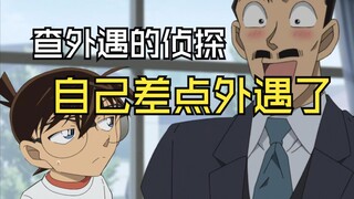 【风野】就尼玛离谱！颠婆为抢公司竟然主动守寡？？？吐槽浦泽义雄最新原创#神魂颠倒的侦探