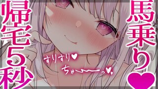 【あいせ/Audio Adegan】5 detik setelah aku pulang kerja, dia mendorongku hingga jatuh... (Adegan/Yandere)