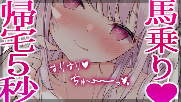 【あいせ/Audio Adegan】5 detik setelah aku pulang kerja, dia mendorongku hingga jatuh... (Adegan/Yandere)