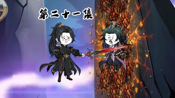 第二十一集 渡劫！秘境结束   修仙沙雕动画