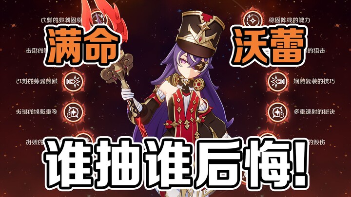 Genshin Impact: I regret maxing out Xiangling’s constellation! My Venti’s playtime is getting cut sh