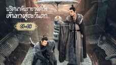 > พากย์ไทย •EP.01-08
