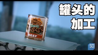 كيف تُصنَع علب اللحم المعلب في المصانع؟