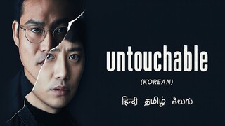 untouchable S01 Episode 1 HD | Hindi Dubbed K-Drama |