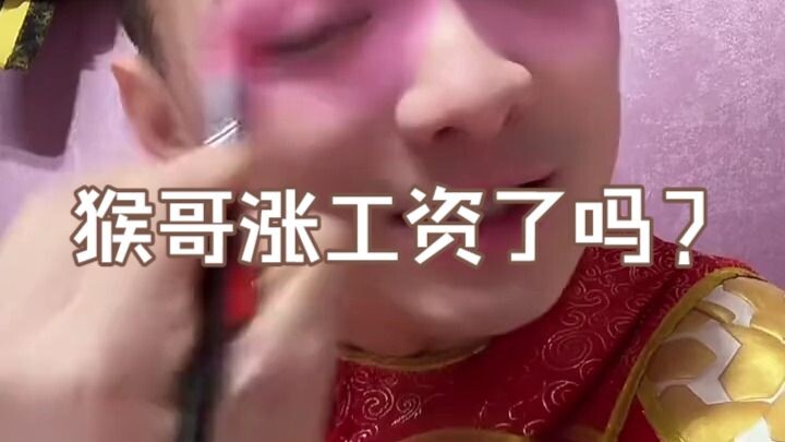 Has Monkey Brother gotten a raise? It’s the boss who proposes raises, not Monkey Brother. Hard work 