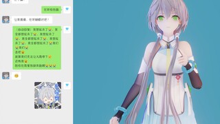 你这辈子就是被天依害了!